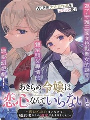 拾荒者笔记 少女漫画改编动画